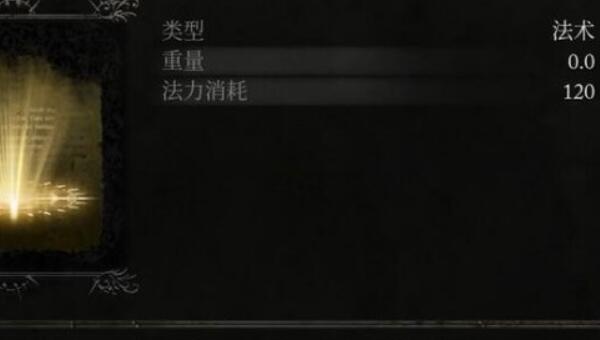 堕落之主圣洁魔符怎么获得
