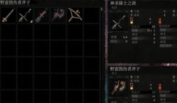 堕落之主野蛮毁伤者斧子怎么获得