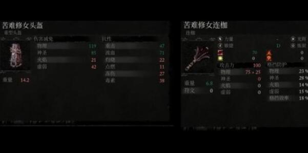 堕落之主苦难修女连枷怎么获得