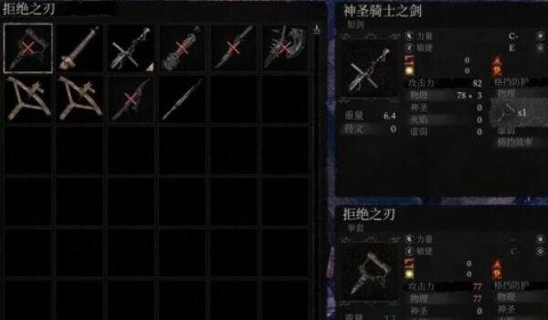堕落之主拒绝之刃怎么获得