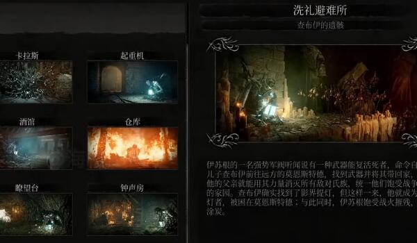 堕落之主地震猛击怎么获得