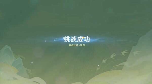 原神百步礼掷第二关攻略
