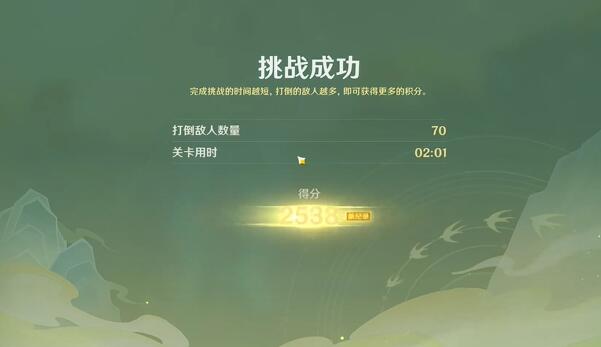 原神灵感喷激第二关攻略