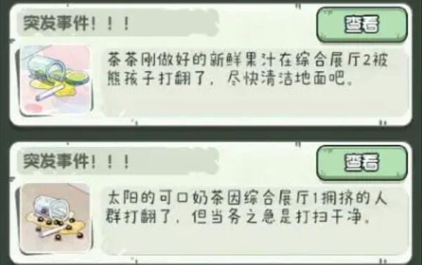 奇趣博物馆特殊事件怎么解锁