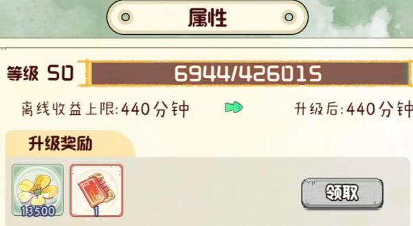 奇趣博物馆离线收益在哪