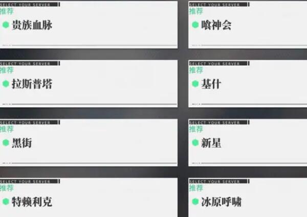 绯色回响哪个是一区