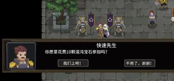 传说法师混沌宝石怎么刷