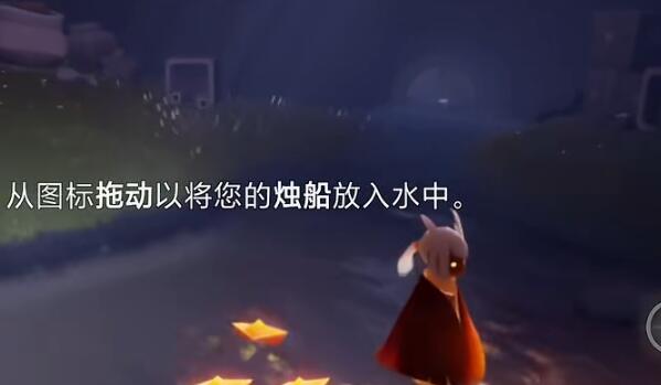 光遇归巢季季节任务二攻略