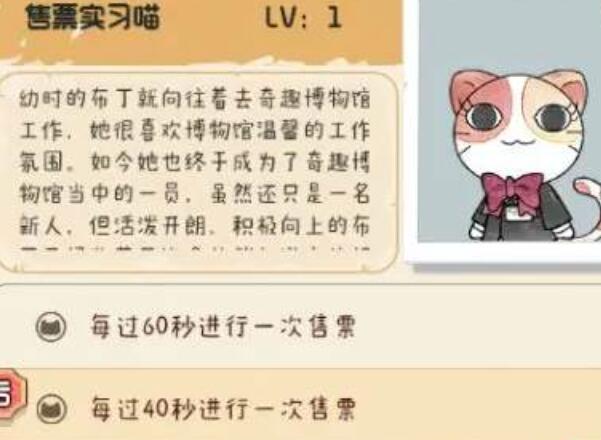 奇趣博物馆怎么提升售票速度