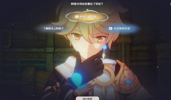 原神莱欧斯利传说任务于怨嗟之地重生攻略