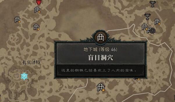 暗黑破坏神4第二赛季材料获取路线