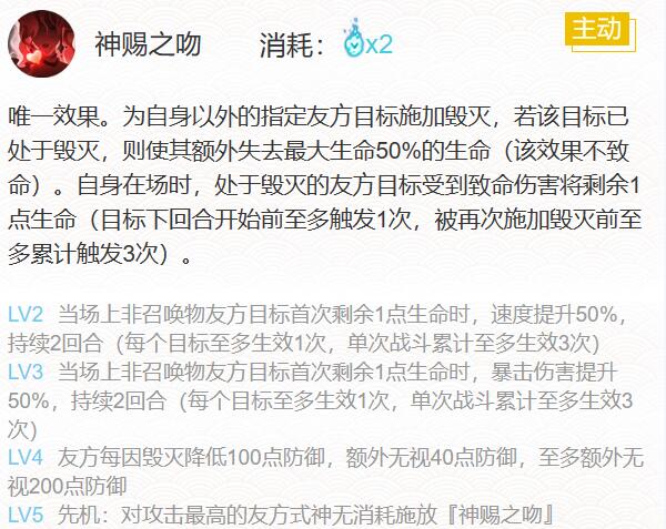 阴阳师伊邪那美御魂搭配2024