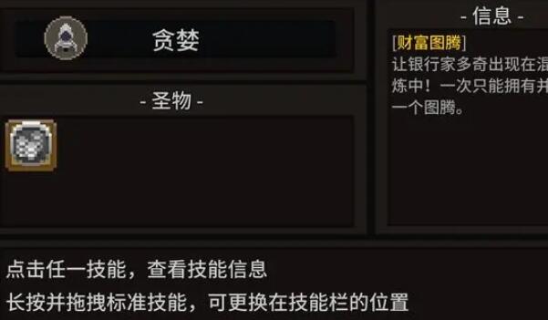 传说法师快速先生怎么获得