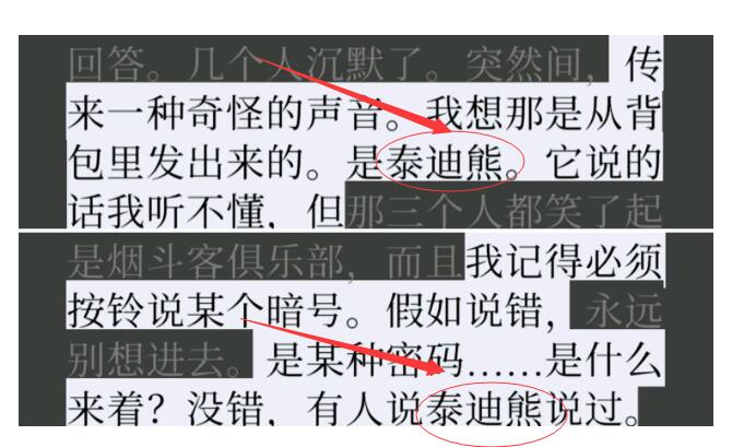 失落记忆第三章攻略