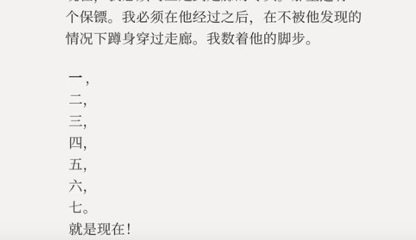 失落记忆第六章房门密码多少