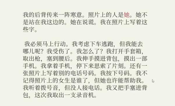失落记忆第八章攻略