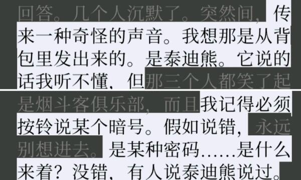 失落记忆泰迪熊怎么用