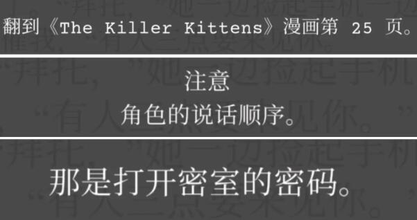 失落记忆密室密码多少