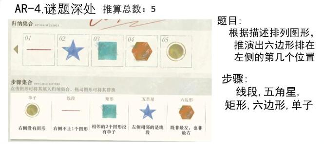 重返未来1999沙粒的记忆攻略