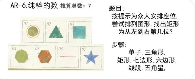 重返未来1999沙粒的记忆攻略
