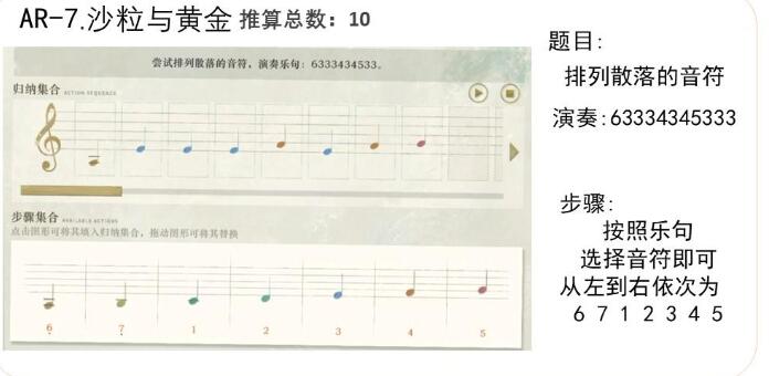 重返未来1999沙粒的记忆攻略