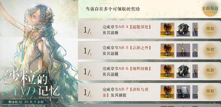 重返未来1999沙粒的记忆攻略