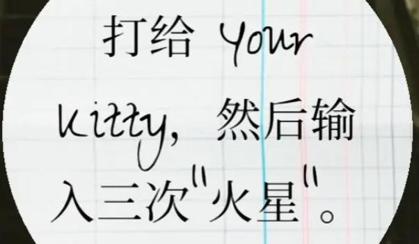 失落记忆打电话给kitty空号怎么回事