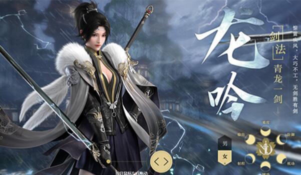 逆水寒手游龙吟什么时候上线