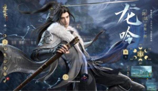 逆水寒手游龙吟什么时候上线