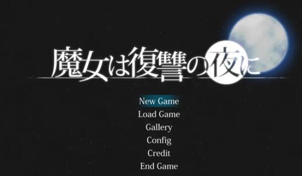 魔女复仇之夜怀孕后多久才能生