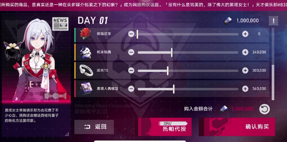 崩坏星穹铁道模拟市场第一天攻略