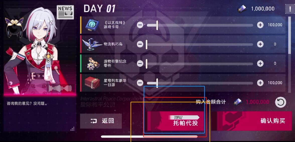 崩坏星穹铁道模拟市场第一天攻略