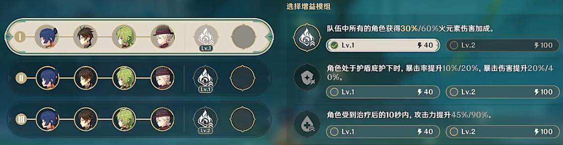 原神人生的波峰与波谷第三关攻略