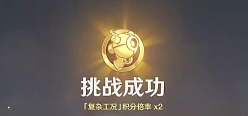 原神人生的波峰与波谷第四关攻略