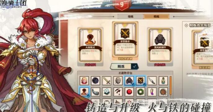 召唤骑士团自由模式怎么进
