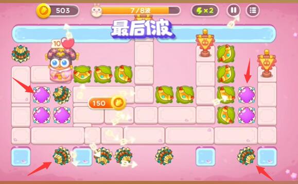 保卫萝卜4秋妃传第61关攻略