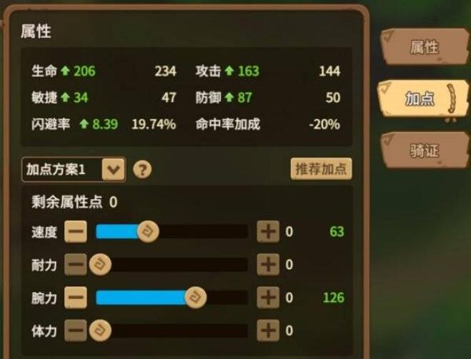 石器时代觉醒职业推荐