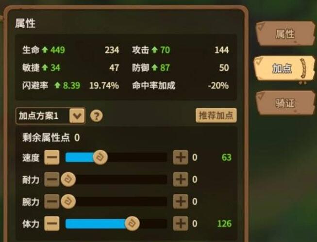 石器时代觉醒职业推荐