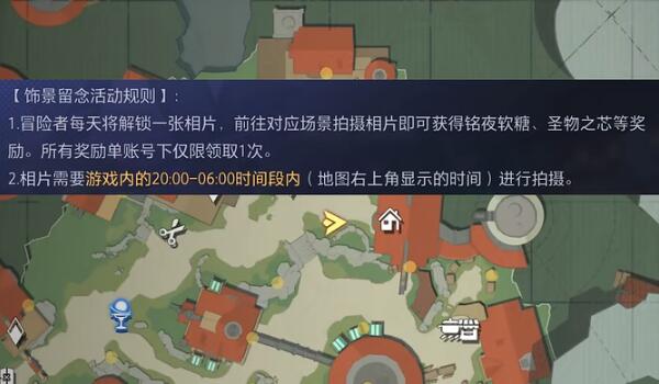 晶核金丰幻夜饰景留念第一天攻略