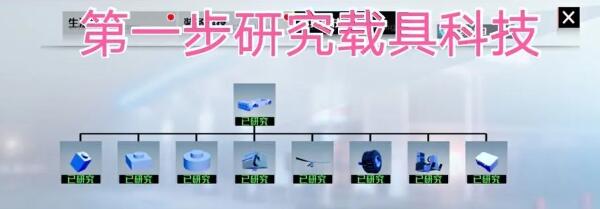 创造吧我们的星球载具怎么获得