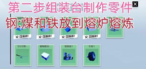 创造吧我们的星球载具怎么获得