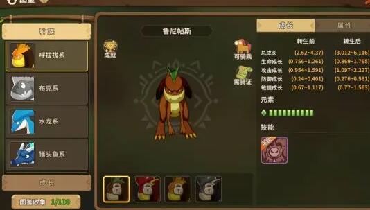 石器时代觉醒攻击系宠物推荐