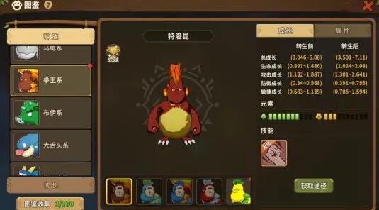 石器时代觉醒攻击系宠物推荐