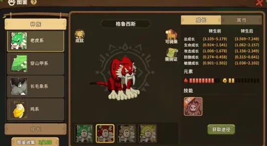 石器时代觉醒攻击系宠物推荐