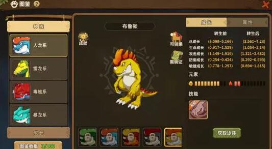 石器时代觉醒攻击系宠物推荐