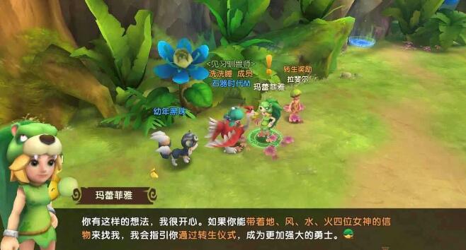 石器时代觉醒宠物转生攻略