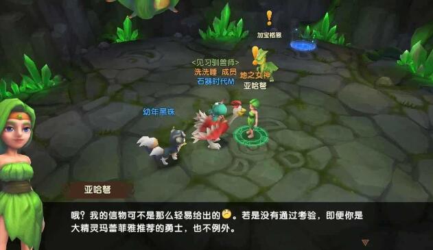石器时代觉醒宠物转生攻略