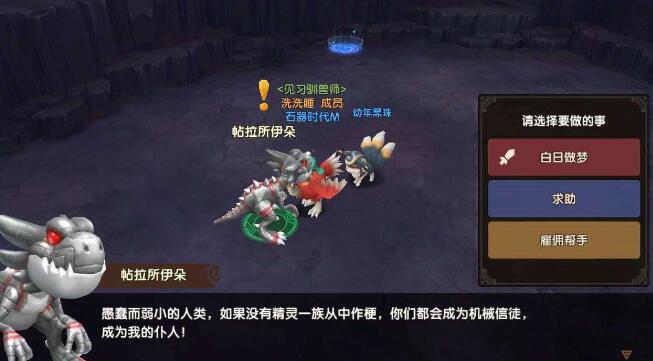 石器时代觉醒宠物转生攻略