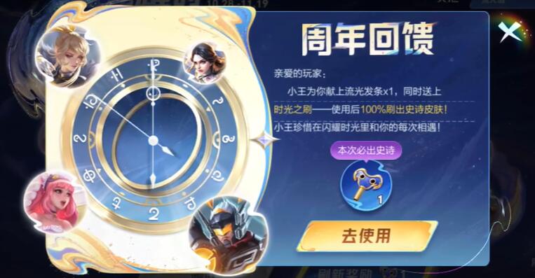王者荣耀流光耀时活动在哪