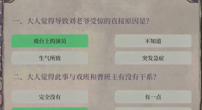 江南百景图关山记陈怀生在哪